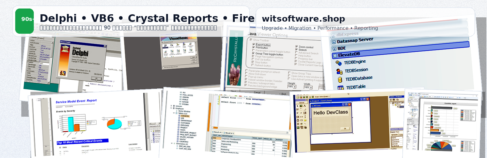 Legacy 90s Stack: Delphi, VB6, Crystal Reports, Firebird